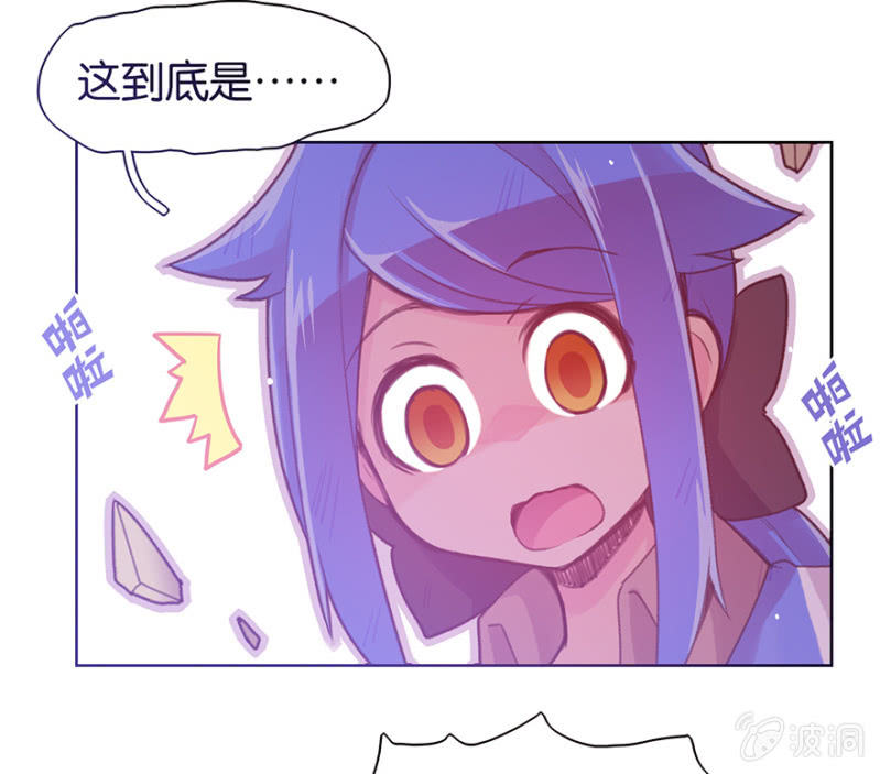 《蠢萌科学家VS眼镜拳法家》第二十一话 第10页