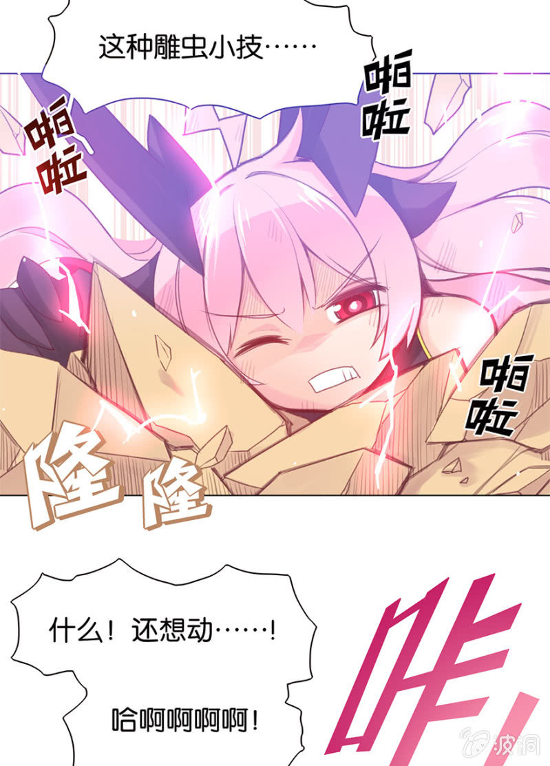 《蠢萌科学家VS眼镜拳法家》第二十一话 第14页