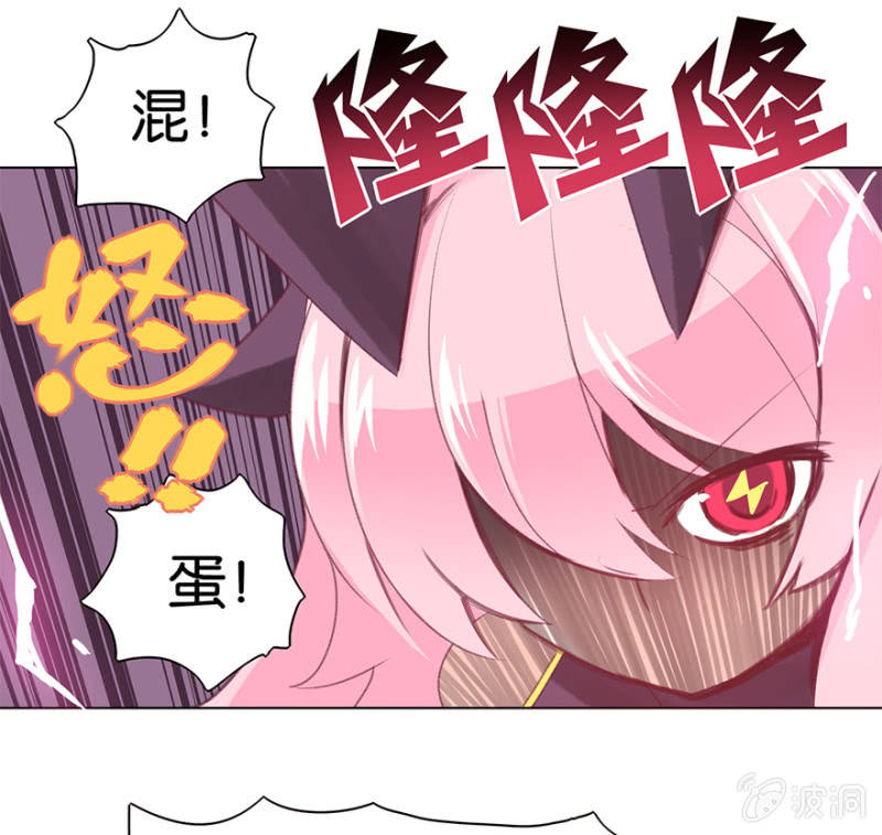 《蠢萌科学家VS眼镜拳法家》第二十一话 第26页