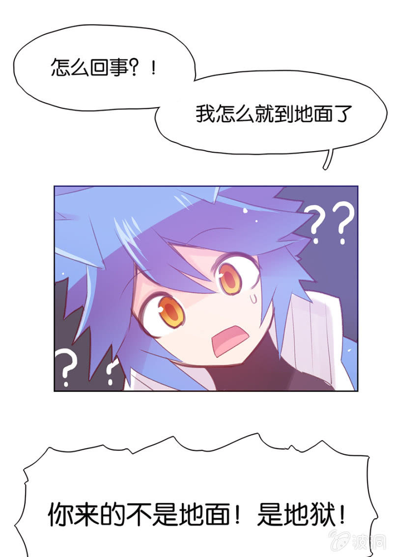 《蠢萌科学家VS眼镜拳法家》第二十一话 第30页