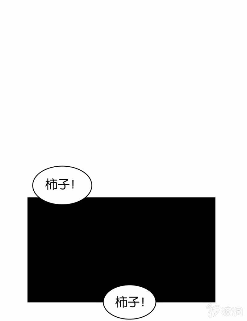《蠢萌科学家VS眼镜拳法家》第二十一话 第33页