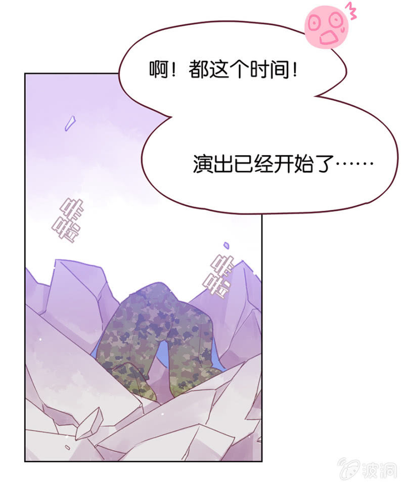 《蠢萌科学家VS眼镜拳法家》第二十一话 第35页