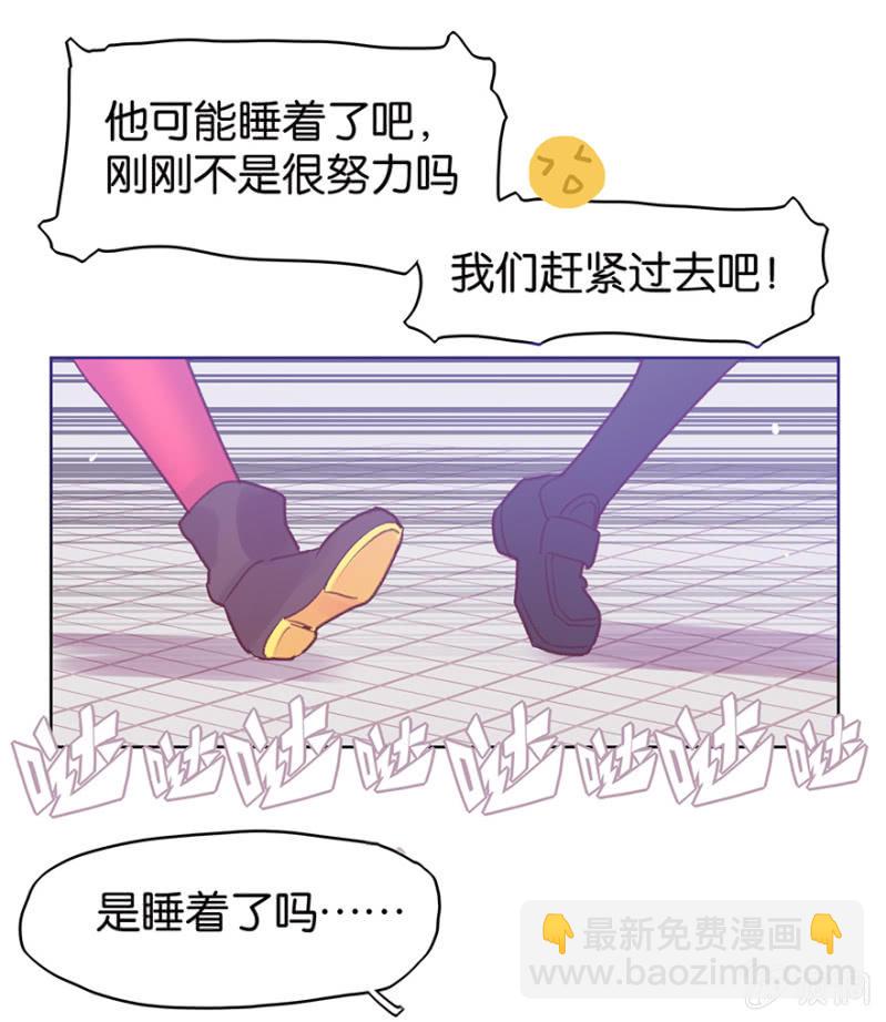 《蠢萌科学家VS眼镜拳法家》第二十一话 第39页