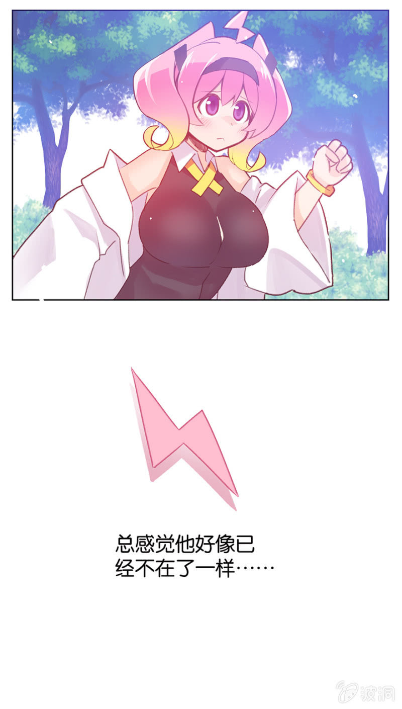 《蠢萌科学家VS眼镜拳法家》第二十一话 第40页
