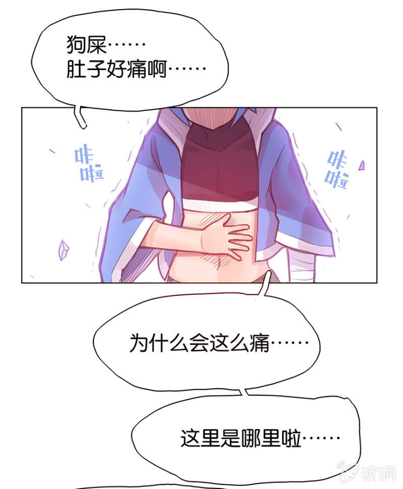 《蠢萌科学家VS眼镜拳法家》第二十一话 第42页