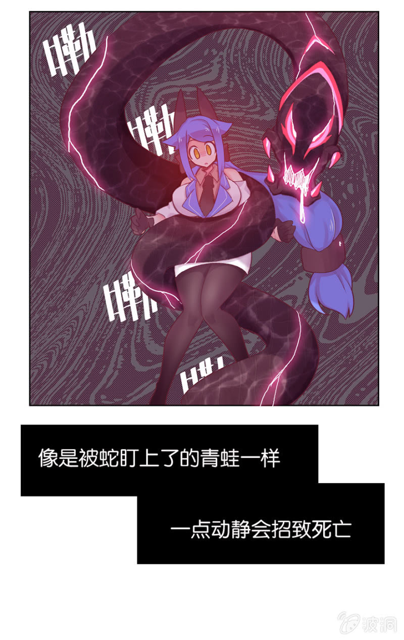 《蠢萌科学家VS眼镜拳法家》第二十一话 第6页