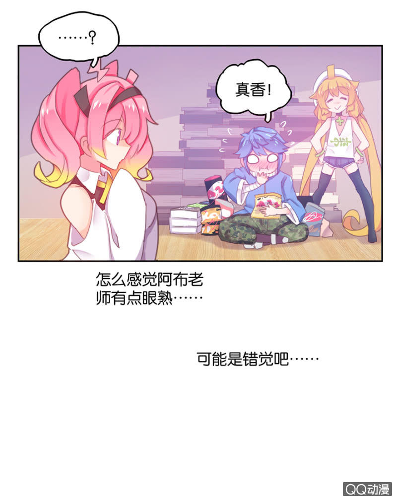 《蠢萌科学家VS眼镜拳法家》第二十七话 第13页