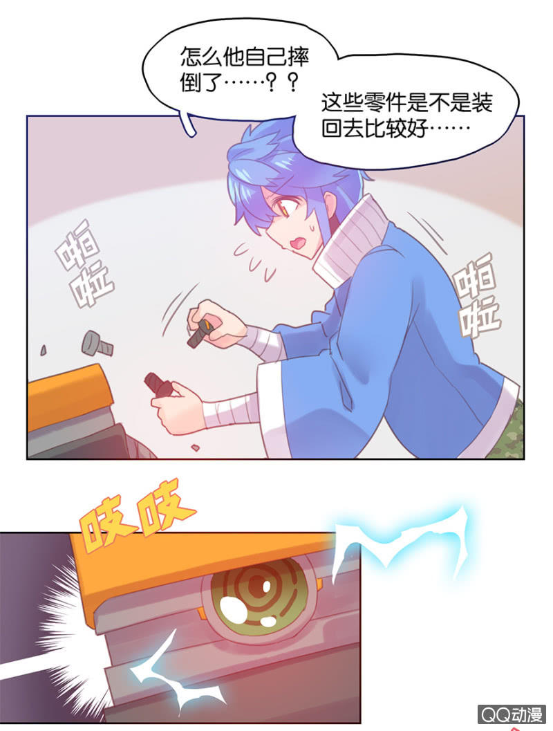 《蠢萌科学家VS眼镜拳法家》第二十七话 第19页