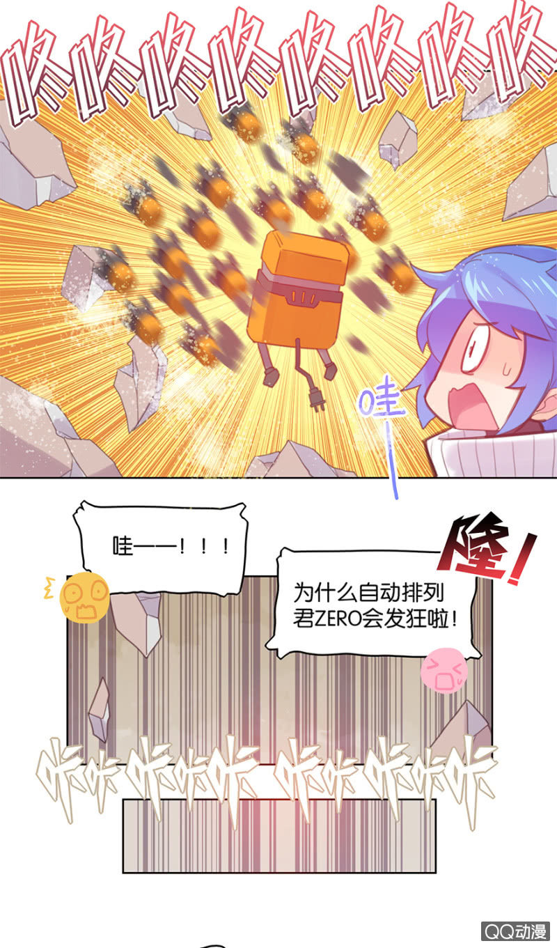 《蠢萌科学家VS眼镜拳法家》第二十七话 第20页