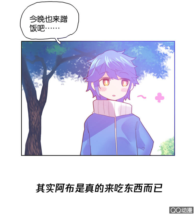 《蠢萌科学家VS眼镜拳法家》第二十七话 第31页