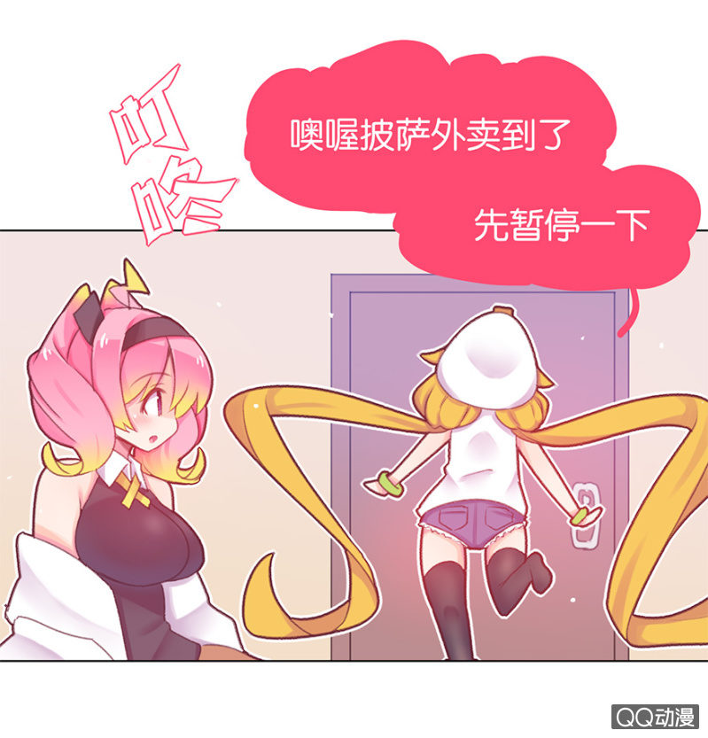 《蠢萌科学家VS眼镜拳法家》番外篇日常01 第10页