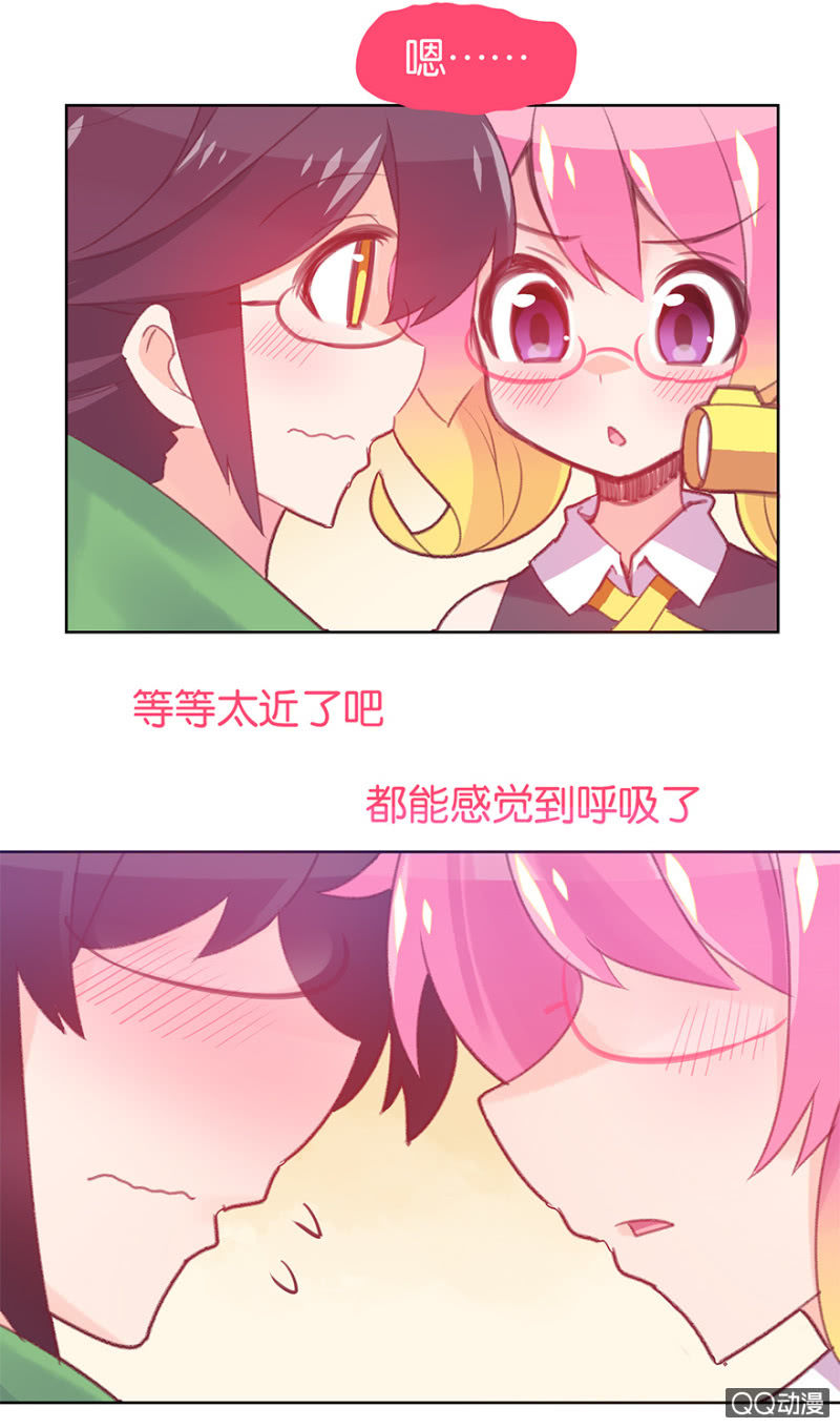 《蠢萌科学家VS眼镜拳法家》番外篇日常01 第16页