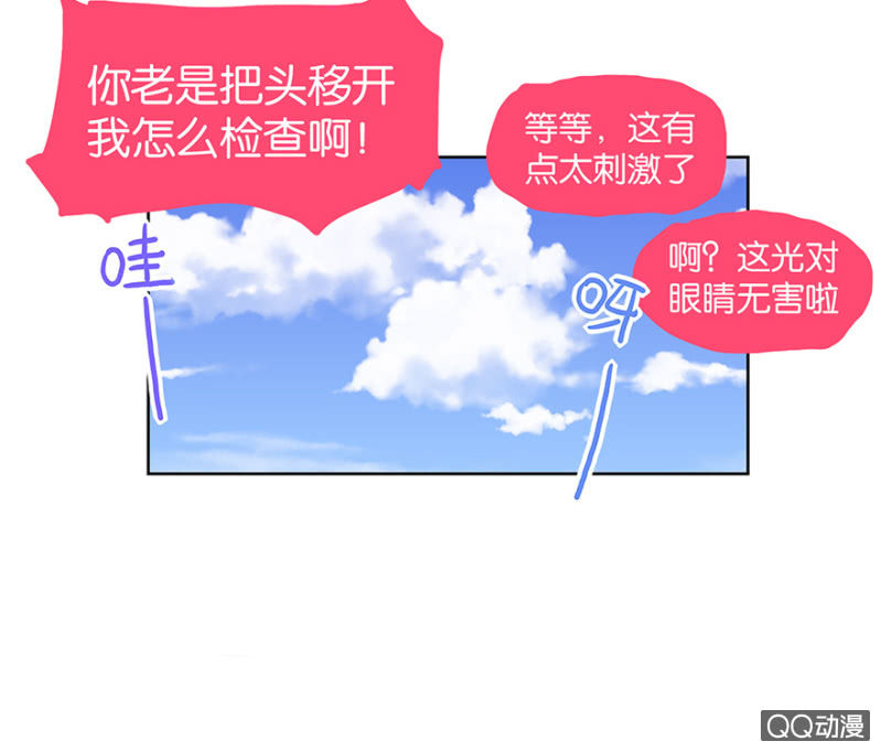 《蠢萌科学家VS眼镜拳法家》番外篇日常01 第18页