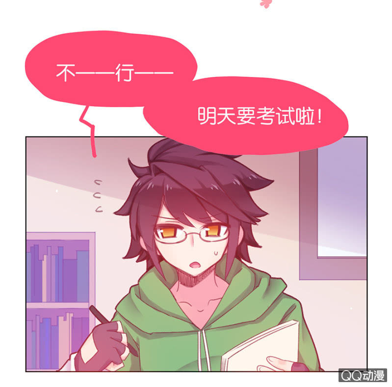 《蠢萌科学家VS眼镜拳法家》番外篇日常01 第3页