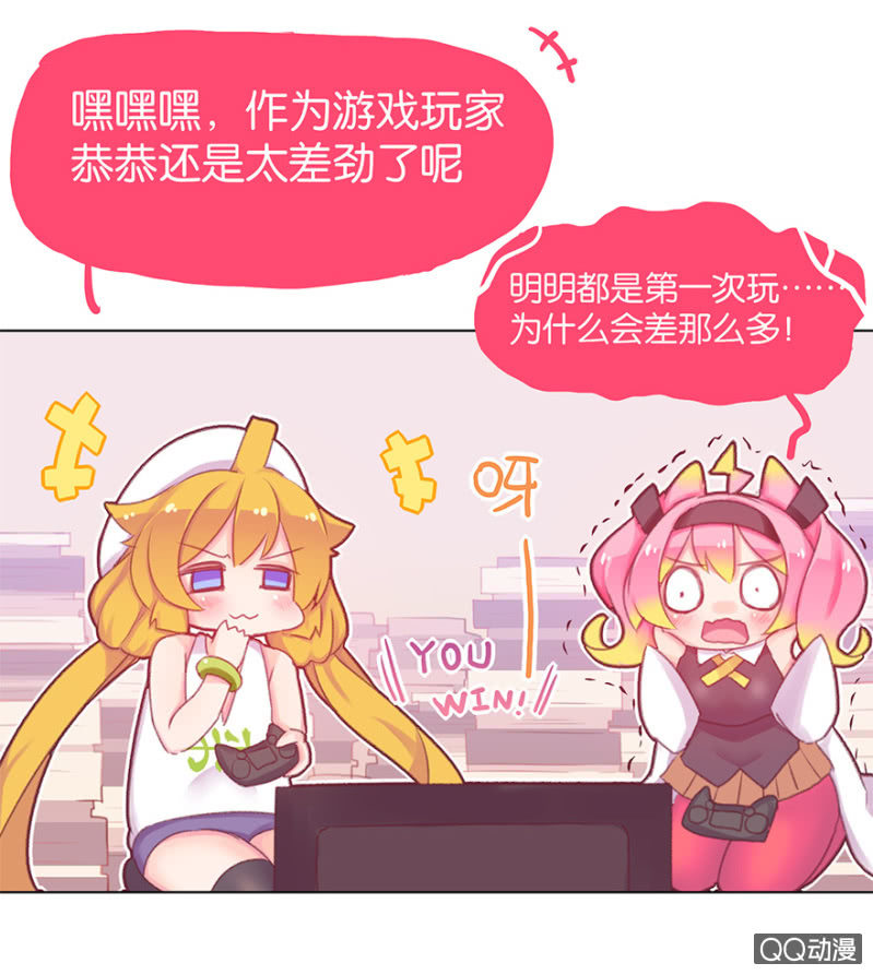 《蠢萌科学家VS眼镜拳法家》番外篇日常01 第8页