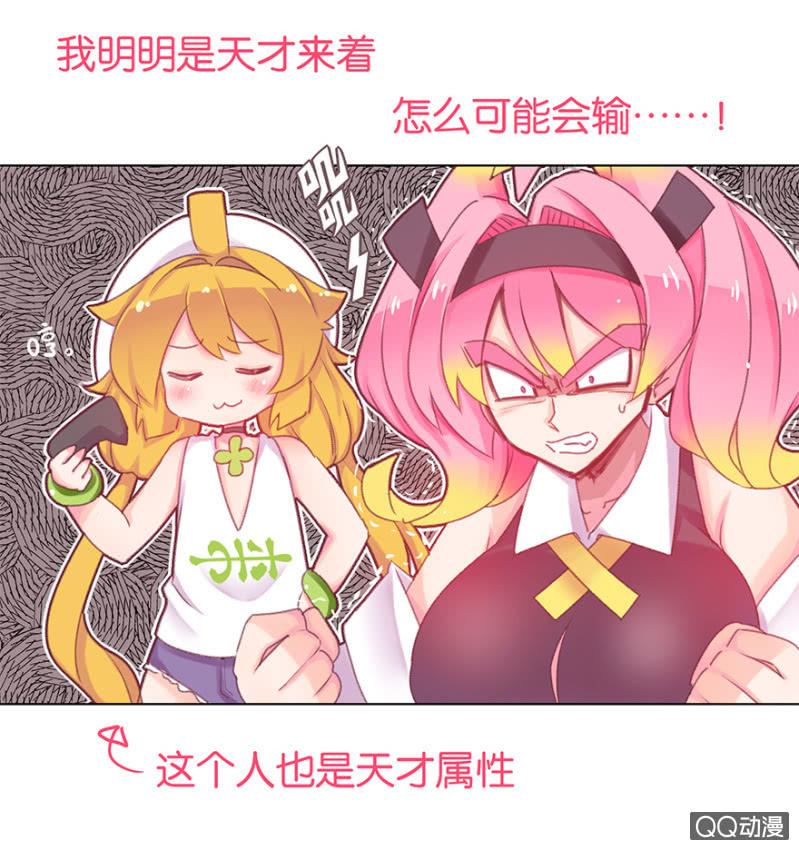 《蠢萌科学家VS眼镜拳法家》番外篇日常01 第9页