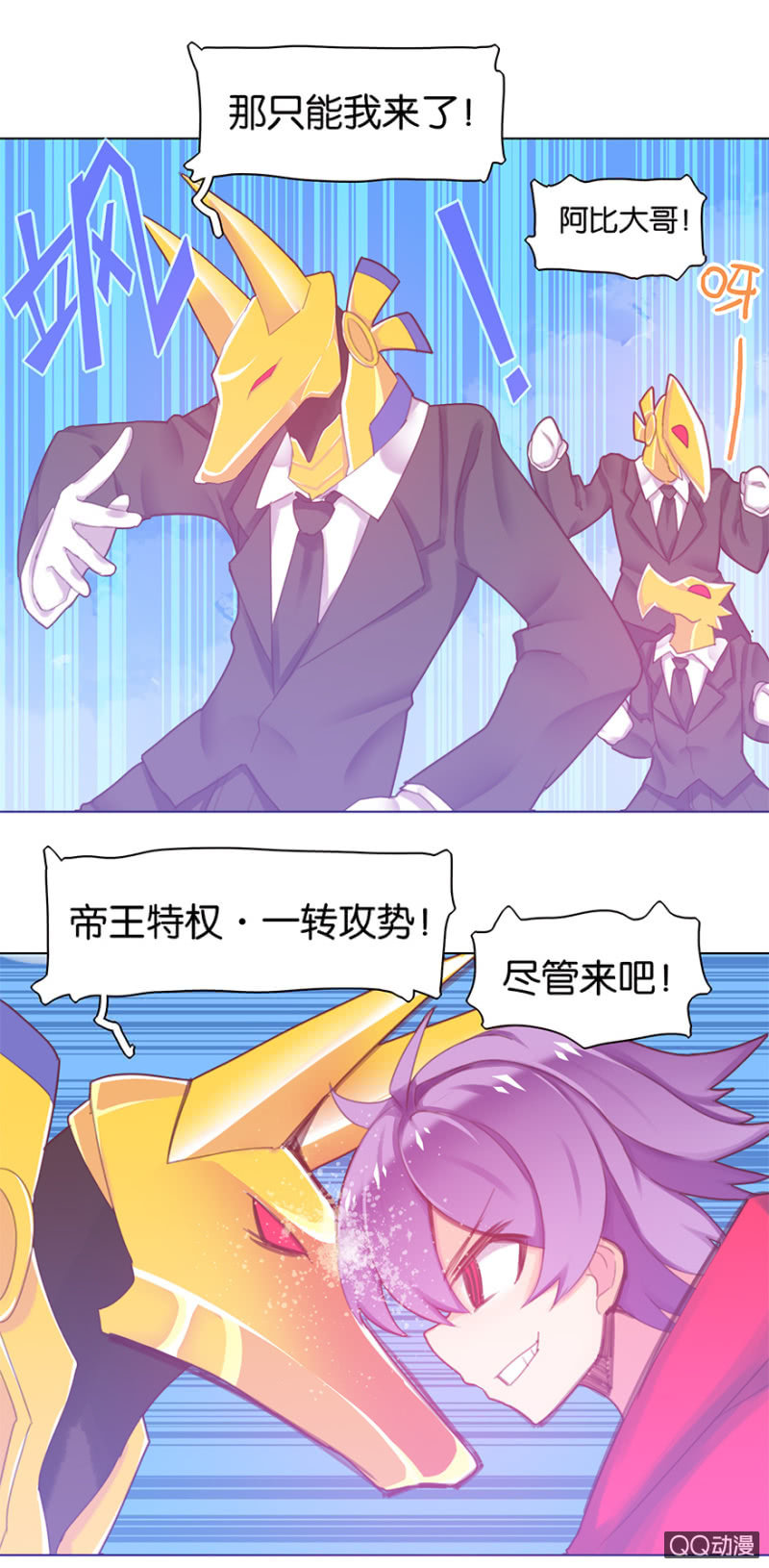 《蠢萌科学家VS眼镜拳法家》第二十六话 第15页