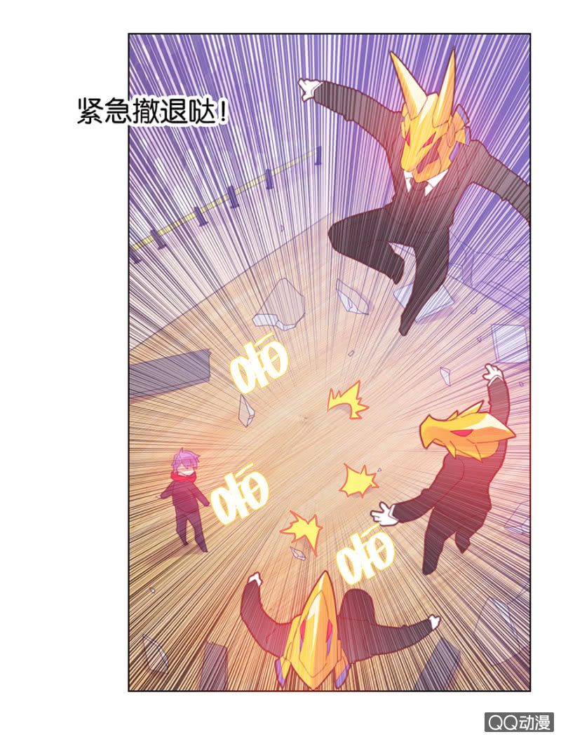 《蠢萌科学家VS眼镜拳法家》第二十六话 第21页