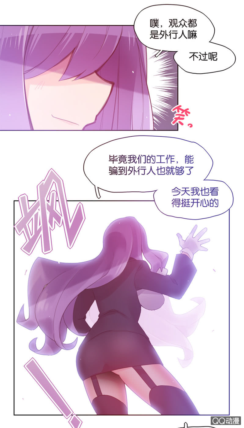《蠢萌科学家VS眼镜拳法家》第二十六话 第28页