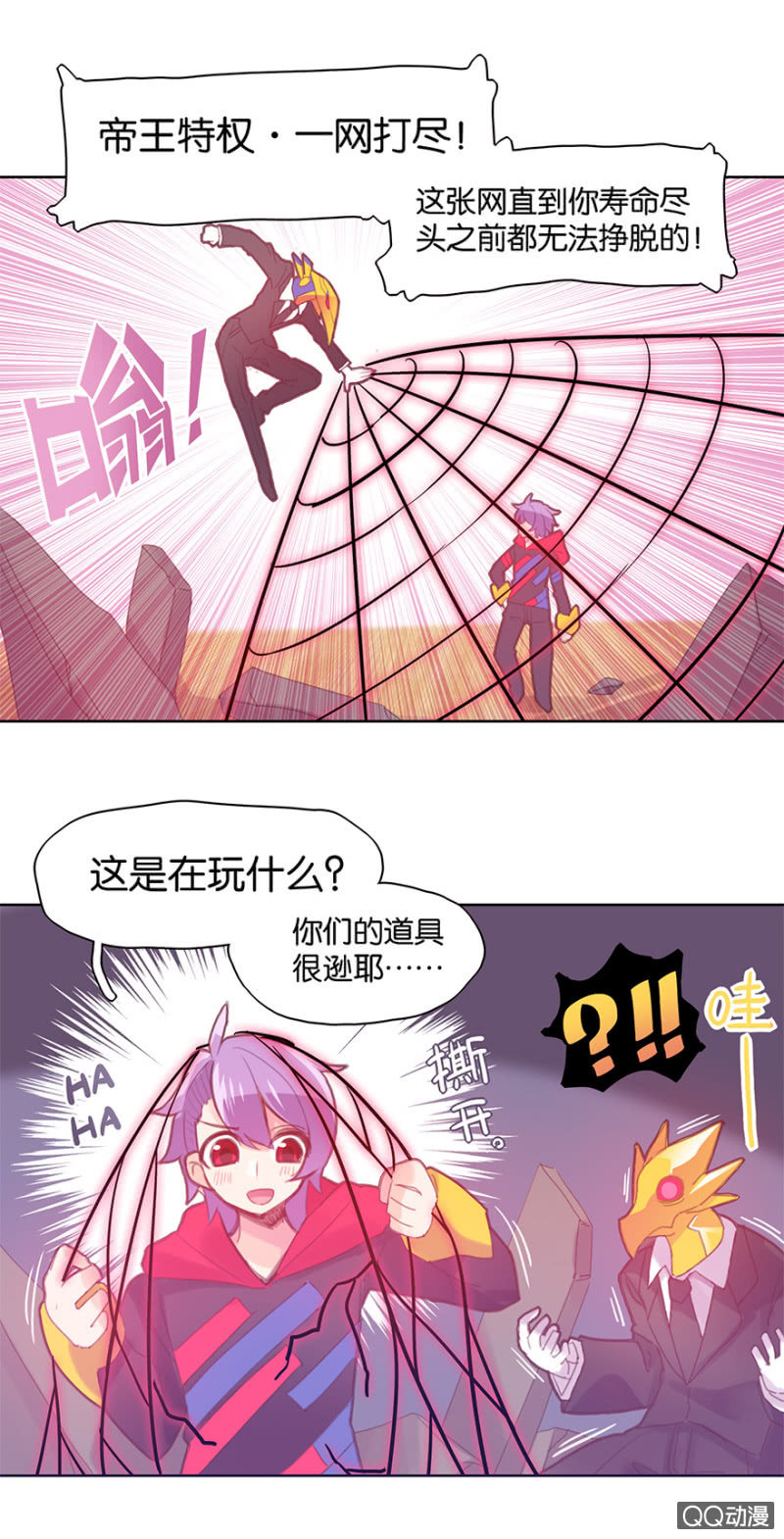 《蠢萌科学家VS眼镜拳法家》第二十六话 第8页