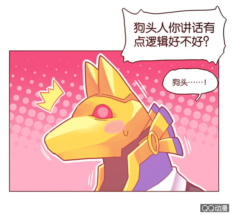 《蠢萌科学家VS眼镜拳法家》第二十五话 第16页