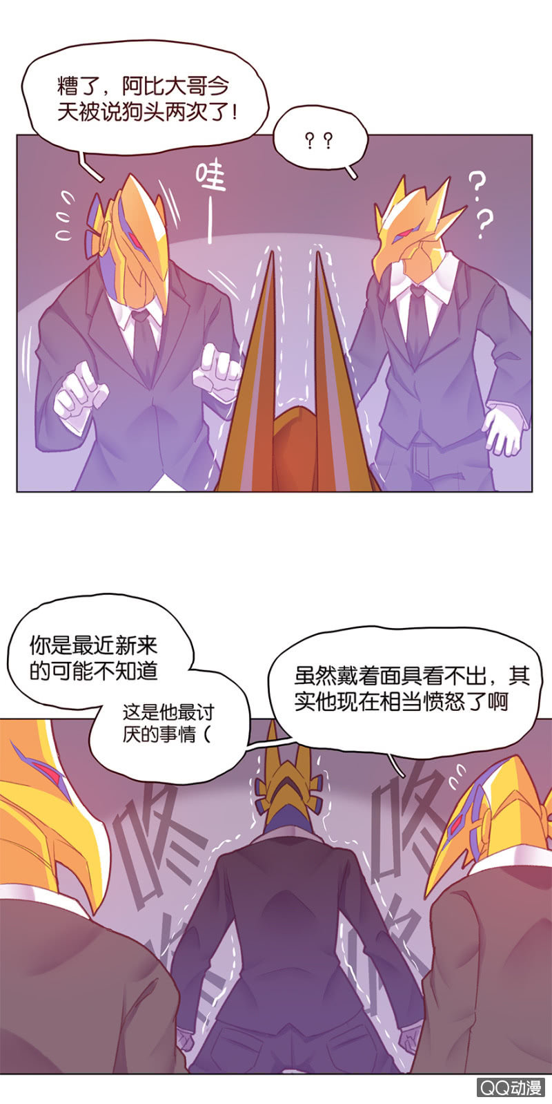 《蠢萌科学家VS眼镜拳法家》第二十五话 第17页