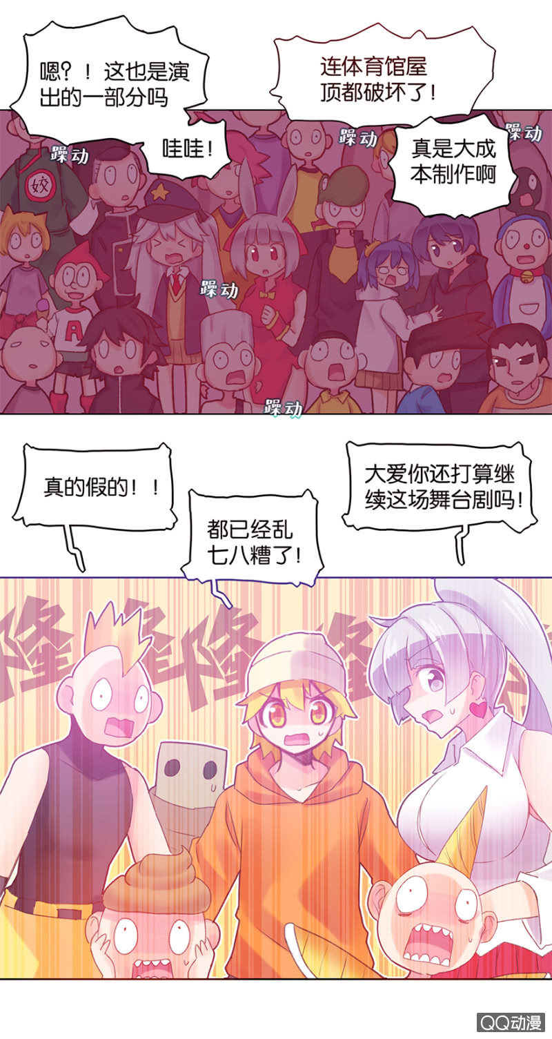 《蠢萌科学家VS眼镜拳法家》第二十五话 第22页