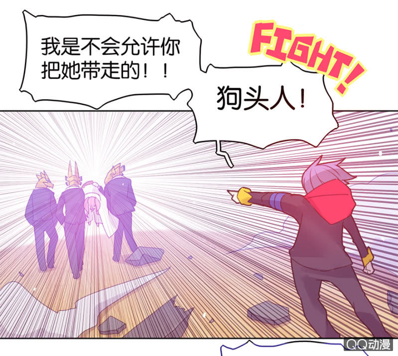 《蠢萌科学家VS眼镜拳法家》第二十五话 第23页