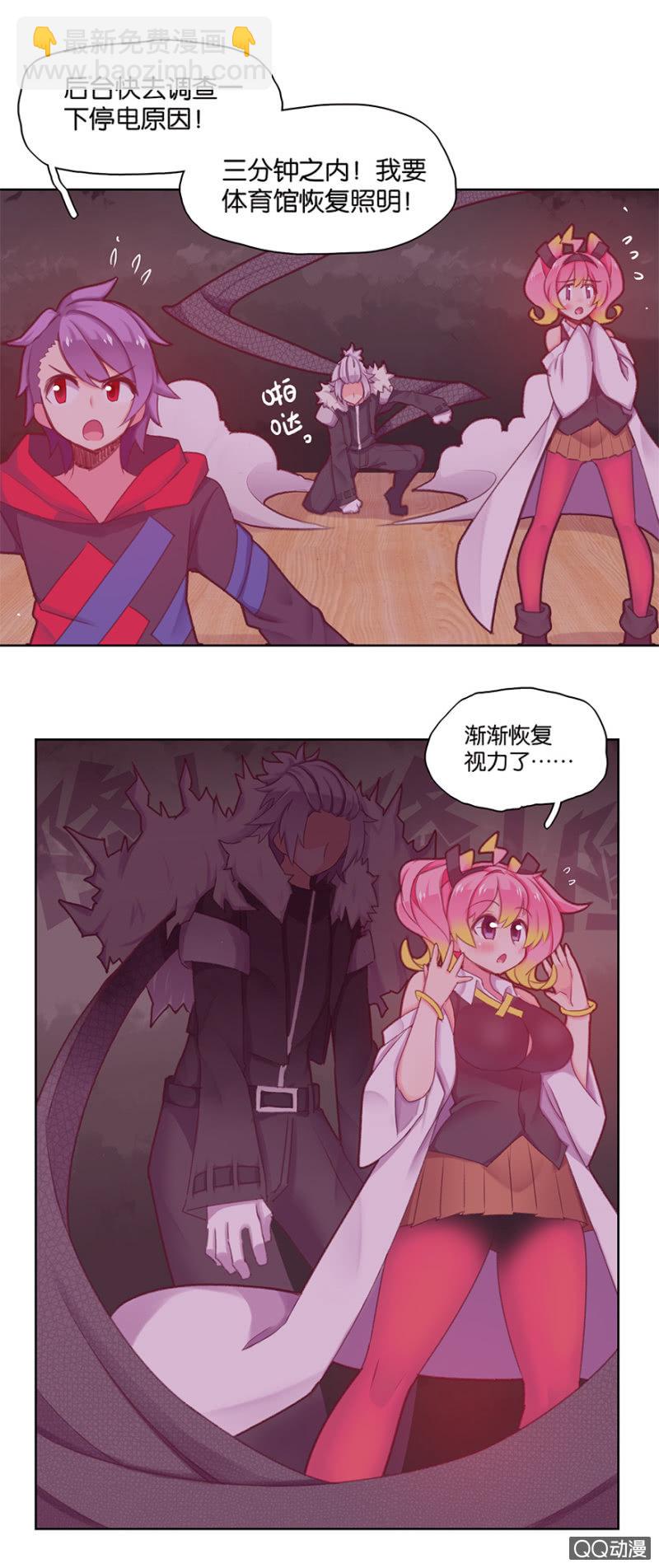 《蠢萌科学家VS眼镜拳法家》第二十五话 第2页