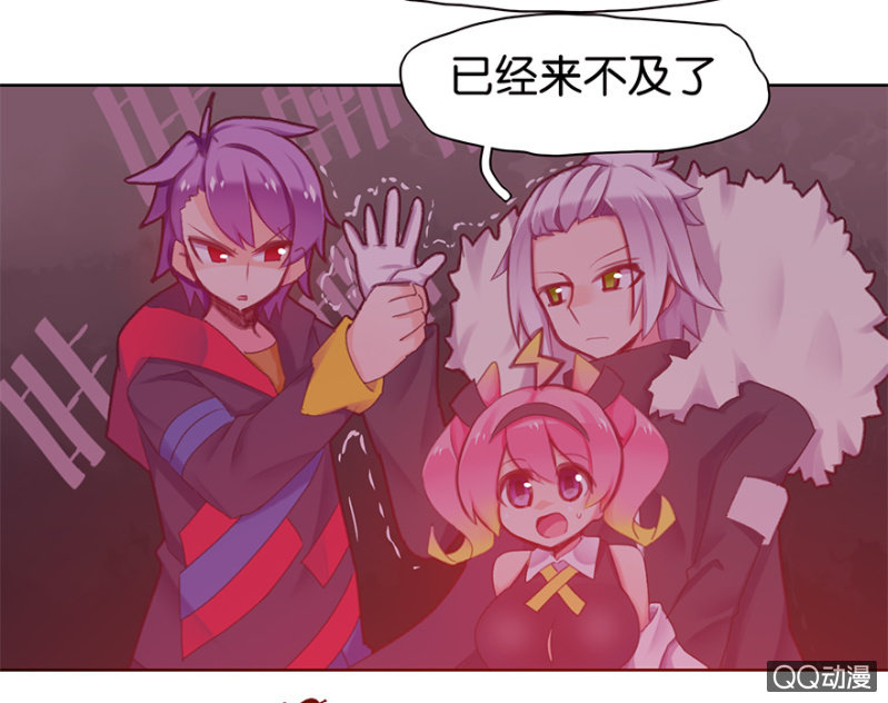《蠢萌科学家VS眼镜拳法家》第二十五话 第7页