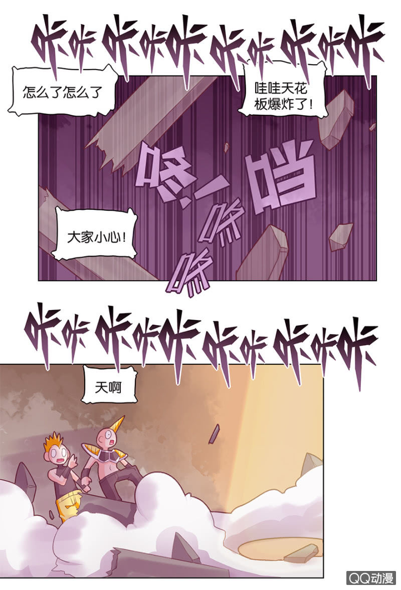 《蠢萌科学家VS眼镜拳法家》第二十五话 第9页