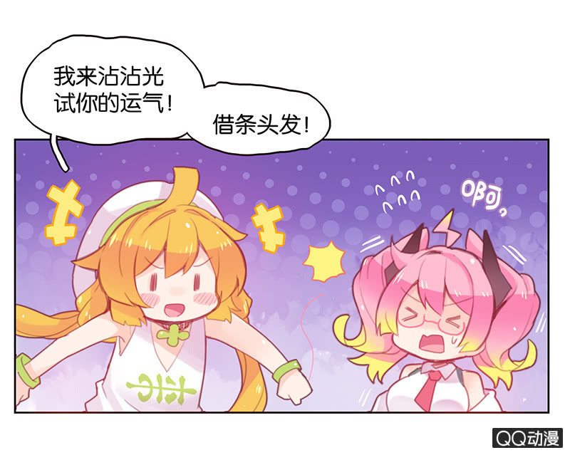《蠢萌科学家VS眼镜拳法家》第二十九话 第15页