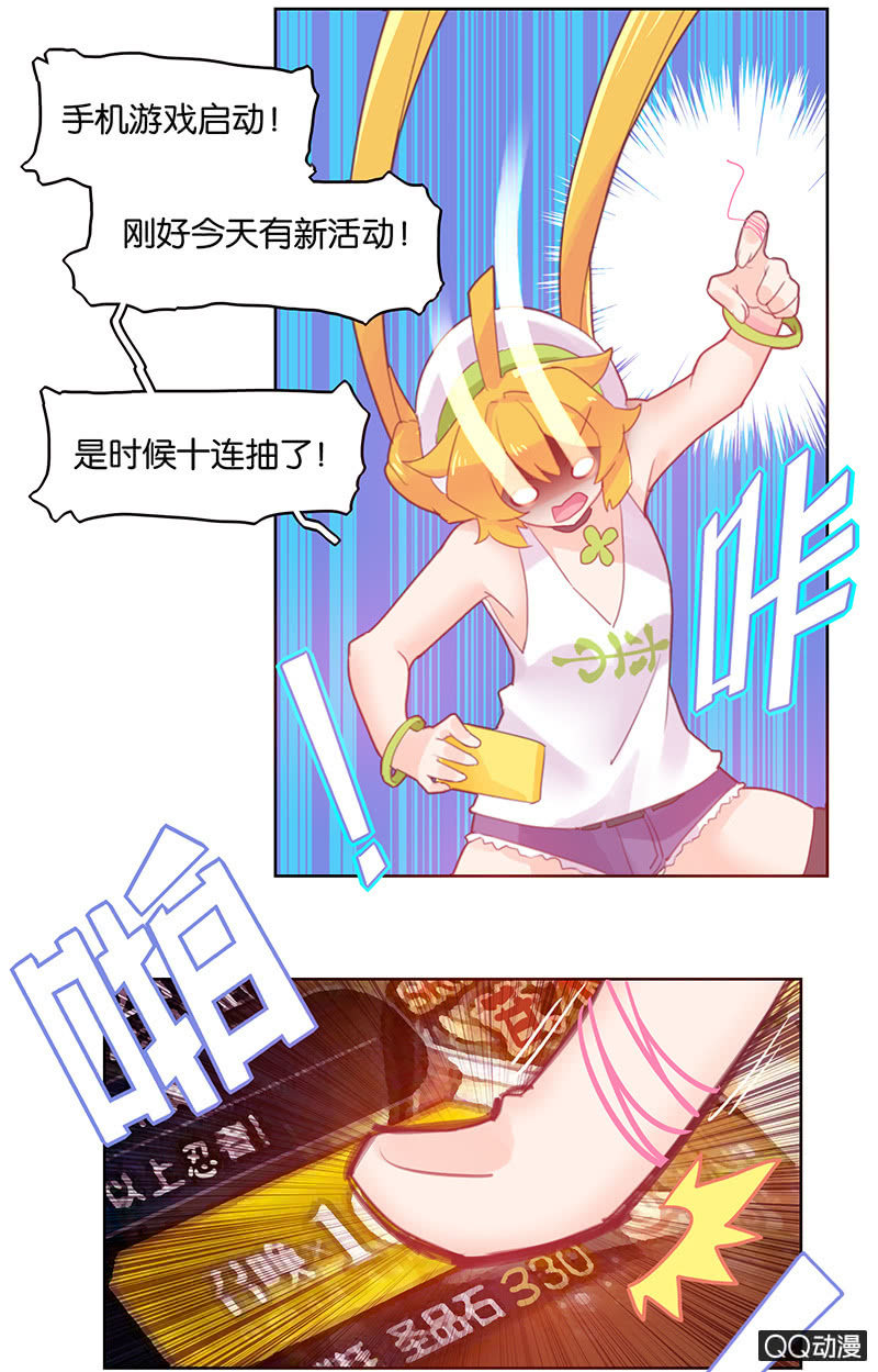 《蠢萌科学家VS眼镜拳法家》第二十九话 第16页