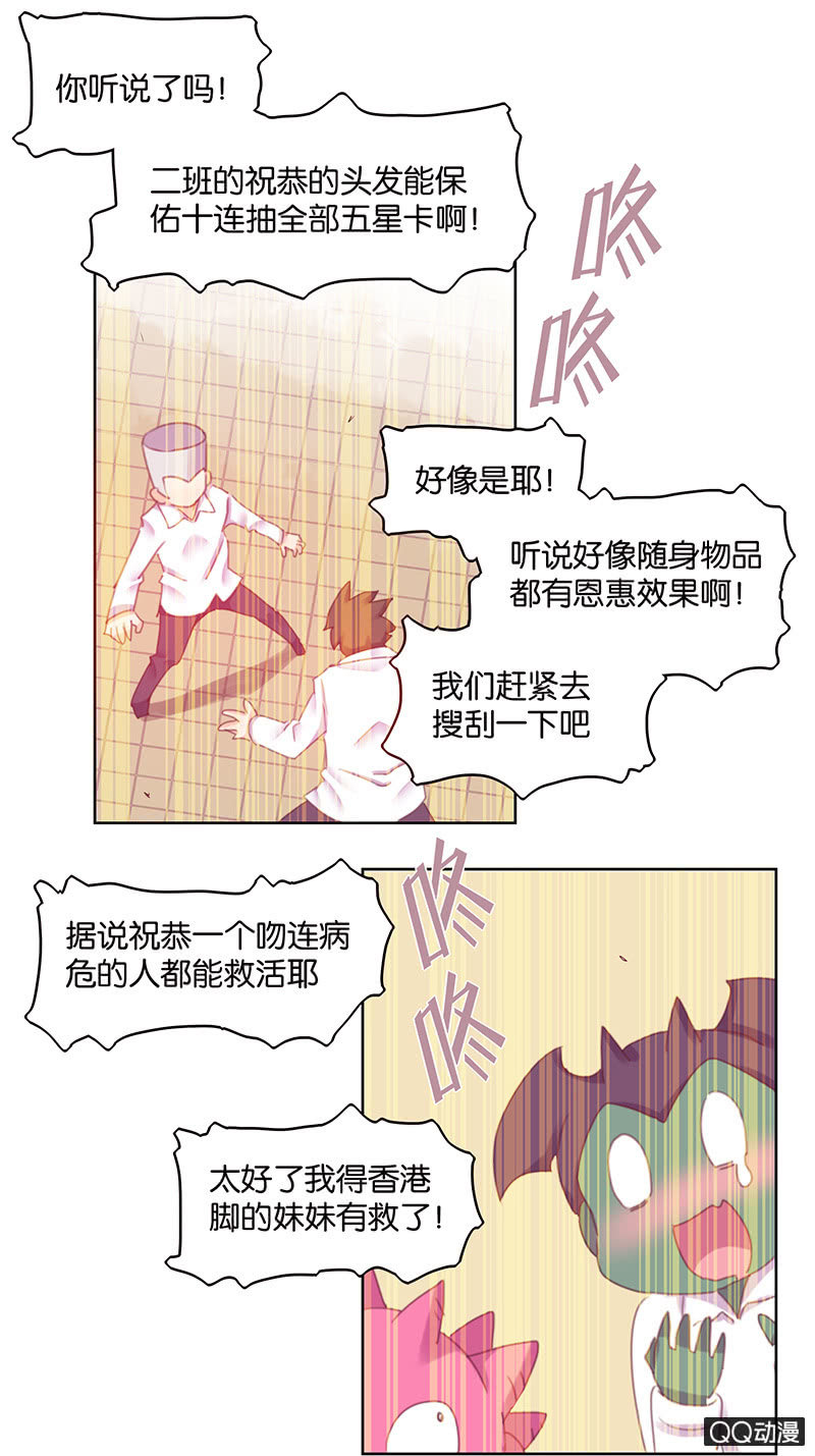 《蠢萌科学家VS眼镜拳法家》第二十九话 第21页