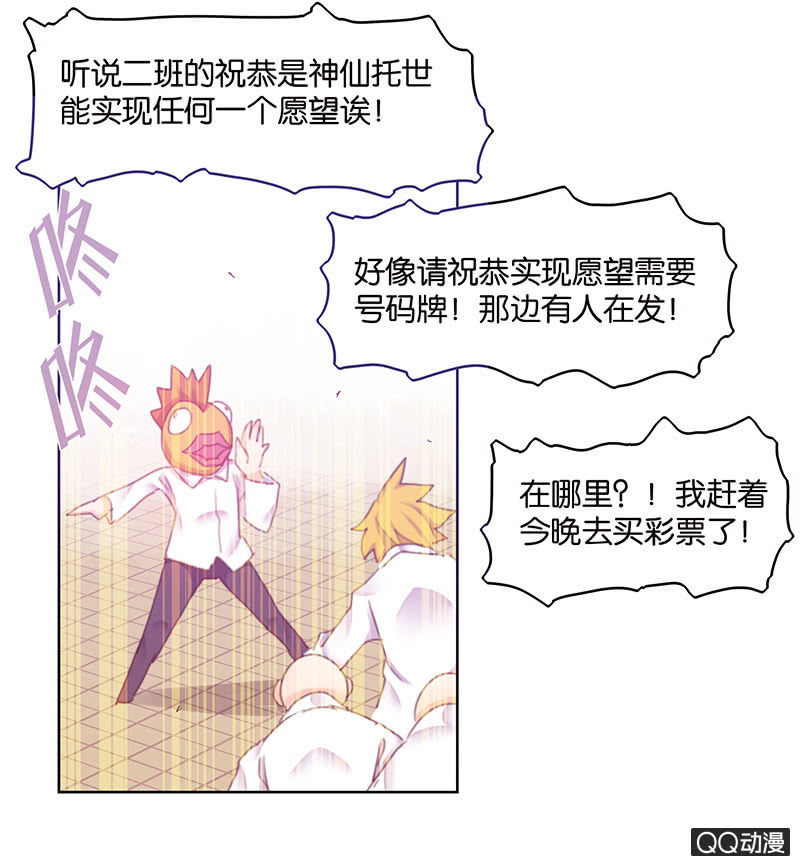 《蠢萌科学家VS眼镜拳法家》第二十九话 第22页
