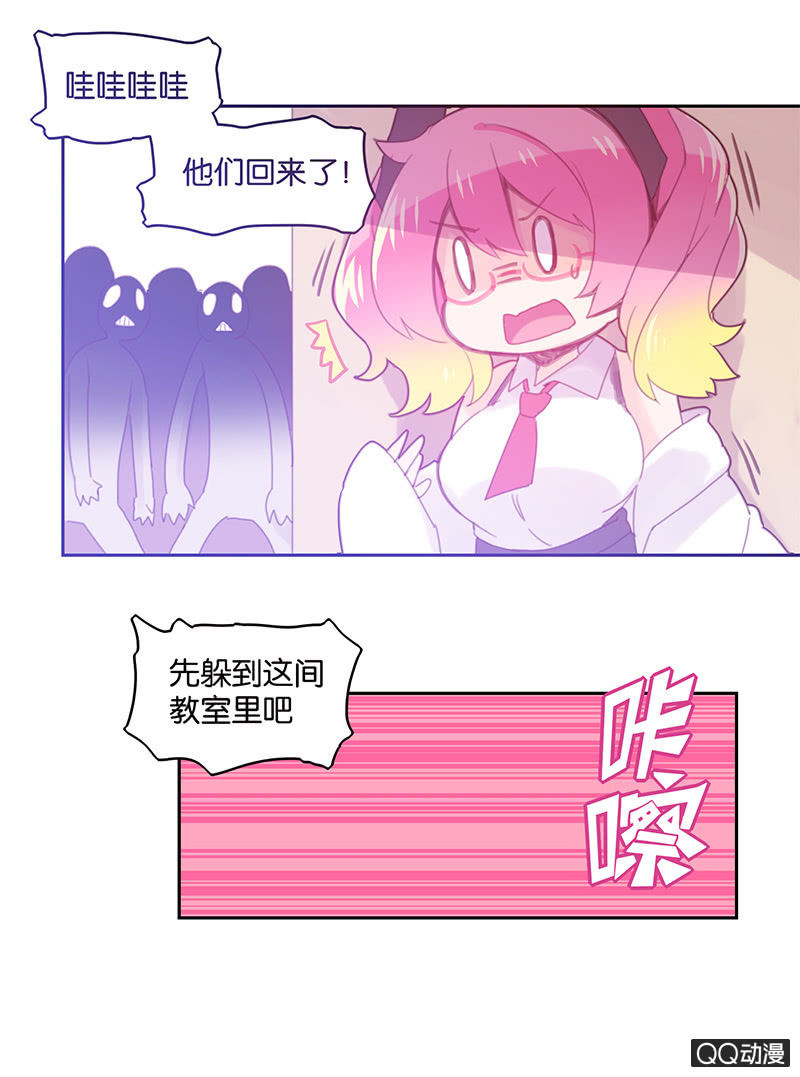 《蠢萌科学家VS眼镜拳法家》第二十九话 第27页