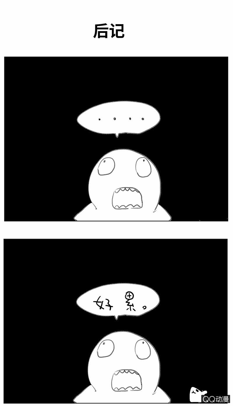 《蠢萌科学家VS眼镜拳法家》第二十九话 第34页