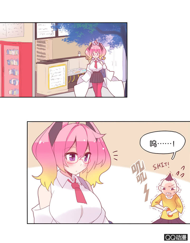 《蠢萌科学家VS眼镜拳法家》第二十九话 第4页