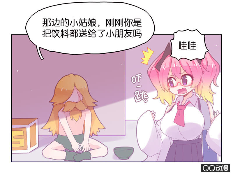 《蠢萌科学家VS眼镜拳法家》第二十九话 第9页
