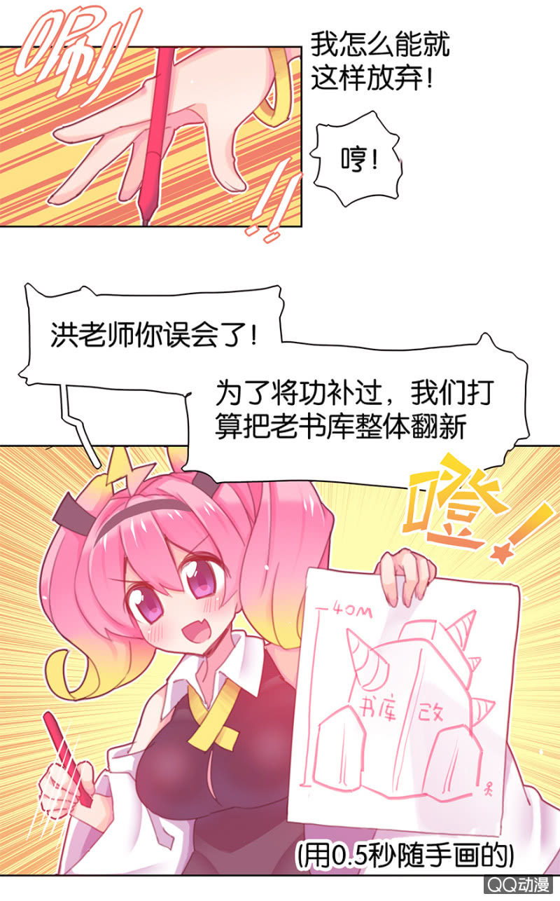 《蠢萌科学家VS眼镜拳法家》第二十八话 第10页