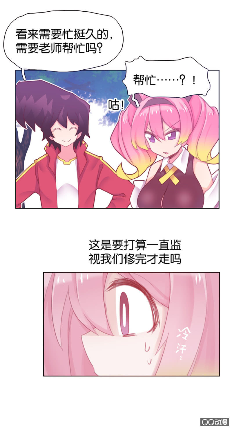 《蠢萌科学家VS眼镜拳法家》第二十八话 第12页