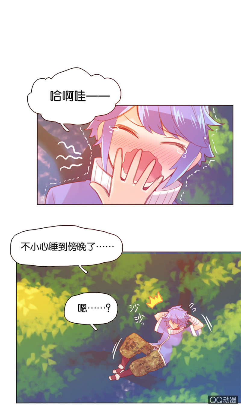 《蠢萌科学家VS眼镜拳法家》第二十八话 第16页