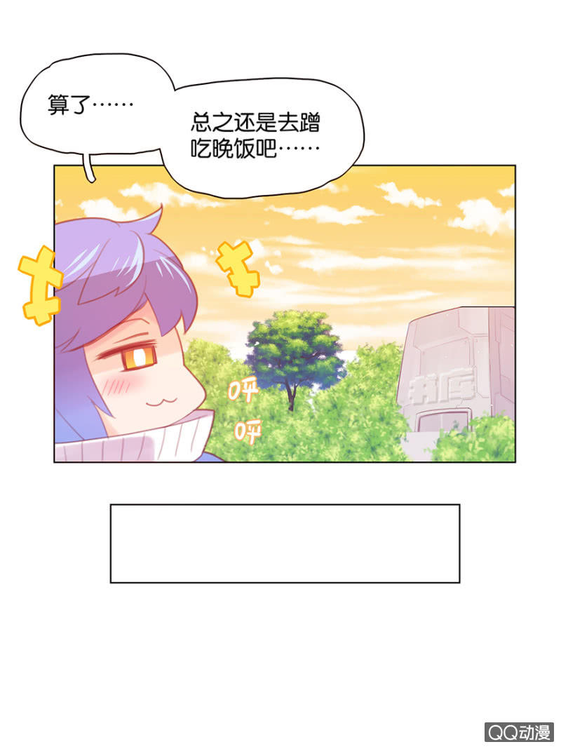 《蠢萌科学家VS眼镜拳法家》第二十八话 第18页