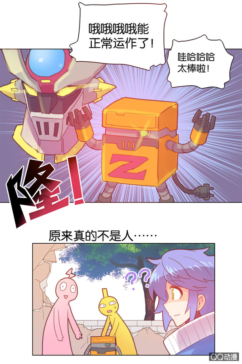 《蠢萌科学家VS眼镜拳法家》第二十八话 第24页