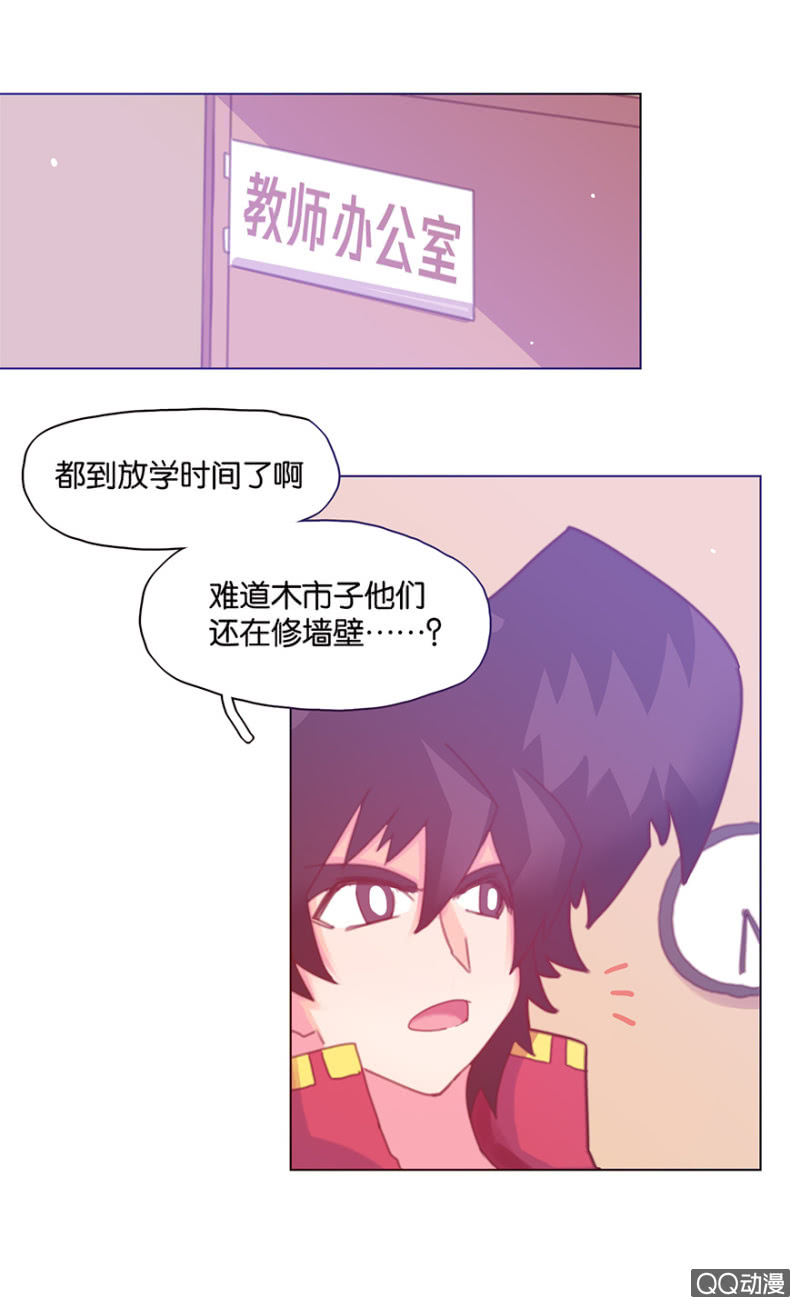 《蠢萌科学家VS眼镜拳法家》第二十八话 第2页