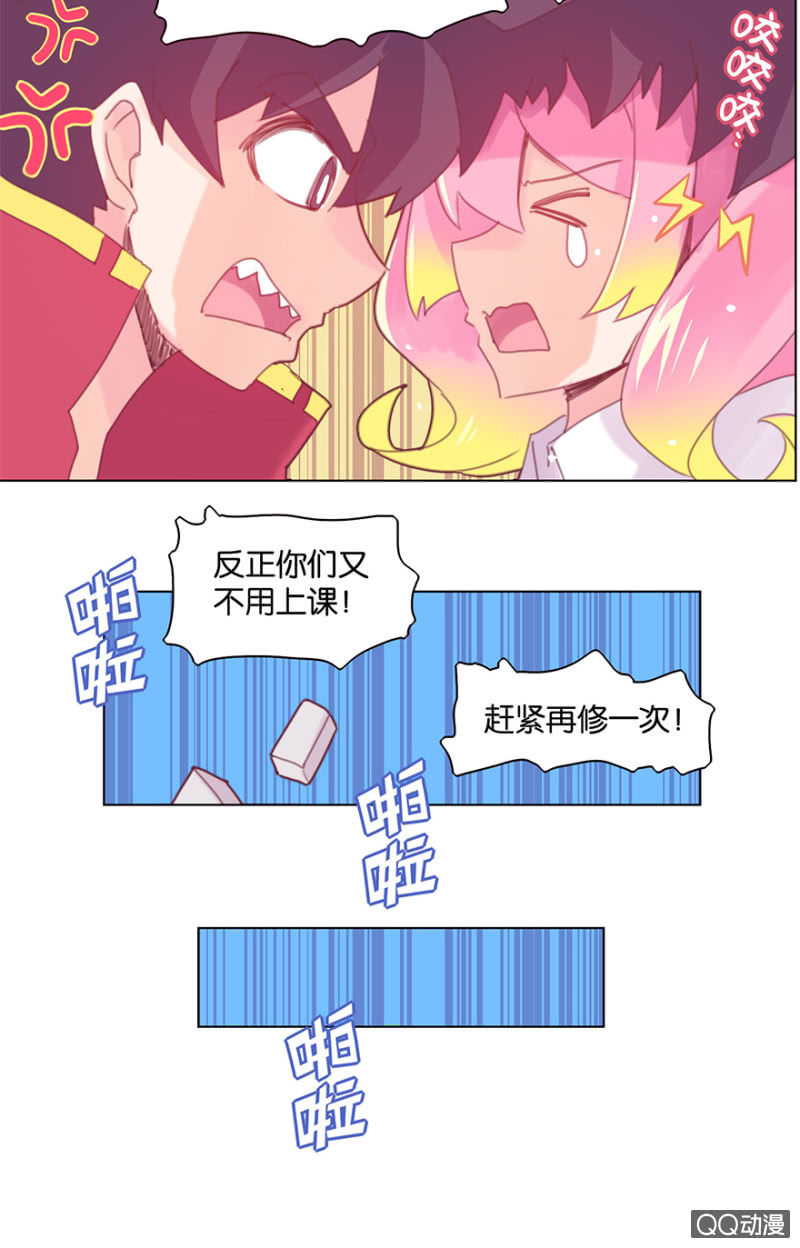 《蠢萌科学家VS眼镜拳法家》第二十八话 第30页