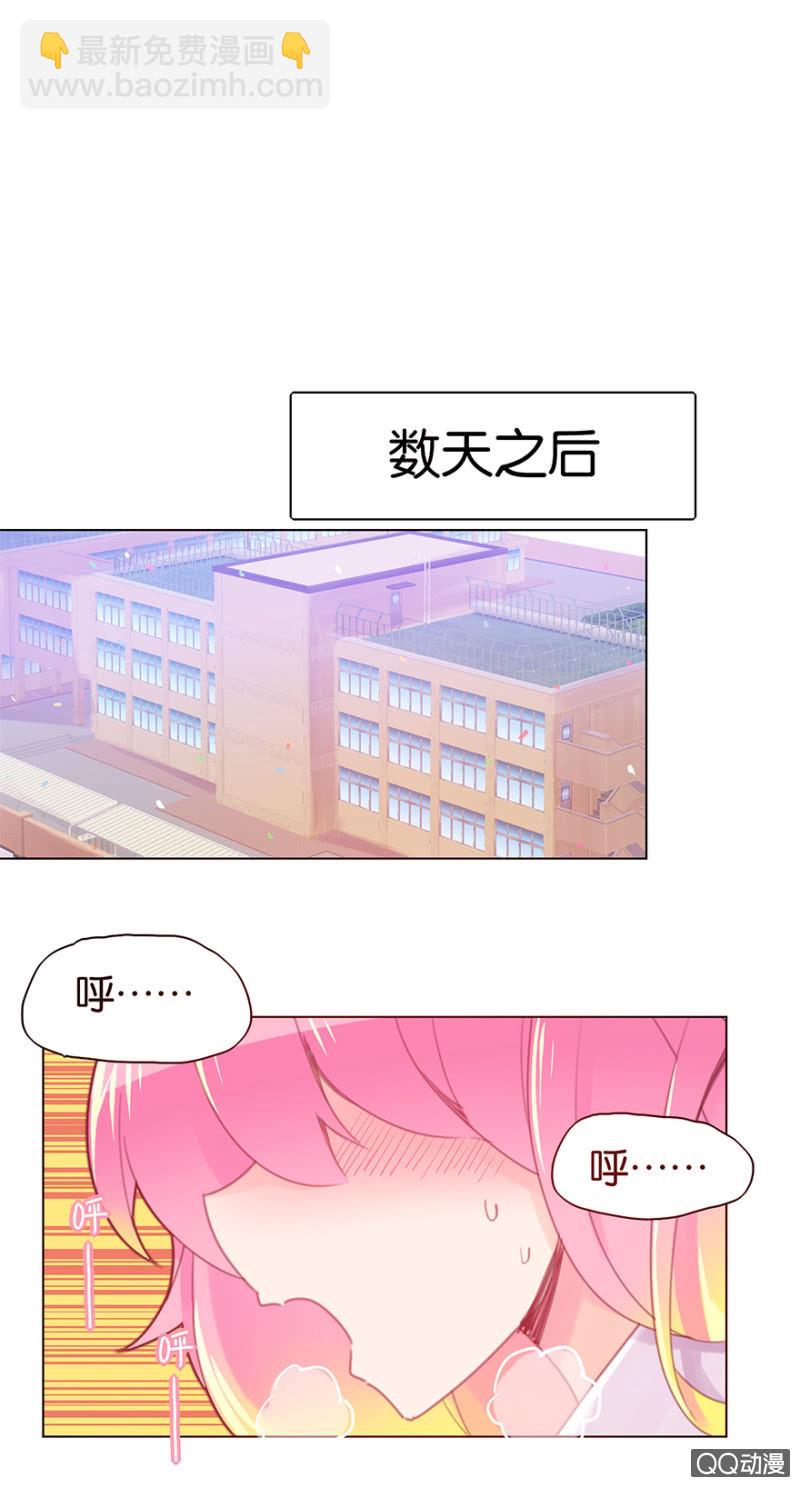 《蠢萌科学家VS眼镜拳法家》第二十八话 第31页