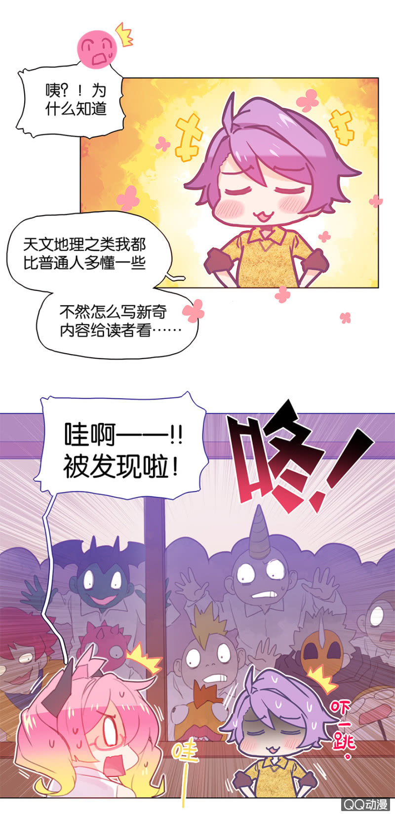 《蠢萌科学家VS眼镜拳法家》第三十话 第10页