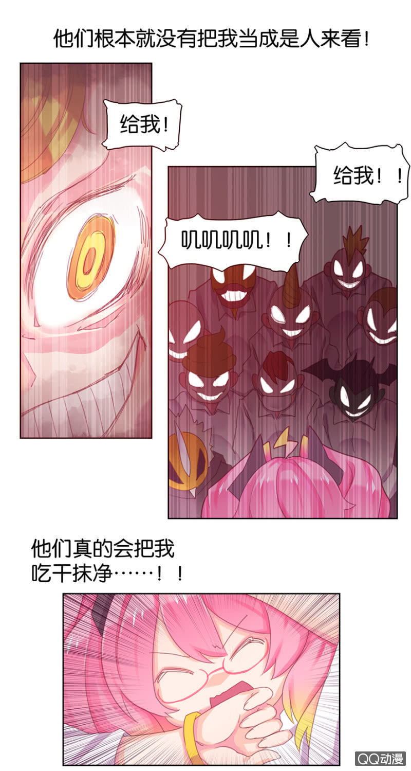 《蠢萌科学家VS眼镜拳法家》第三十话 第13页