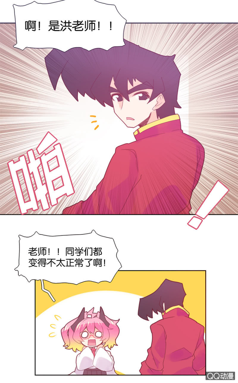《蠢萌科学家VS眼镜拳法家》第三十话 第22页